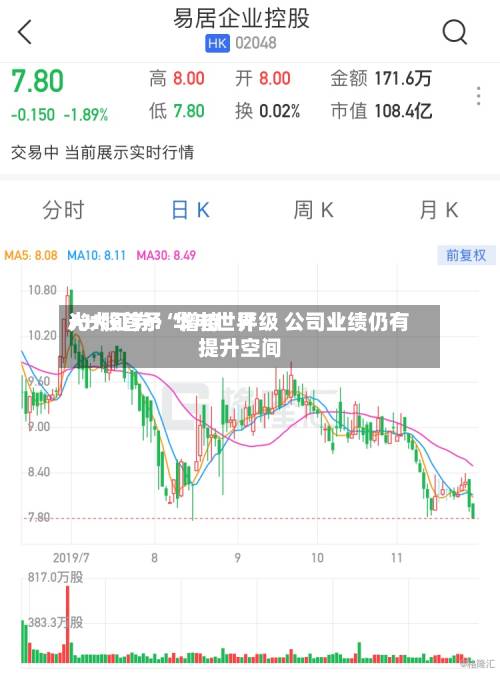光大证券：华电世界AH股首予“增持	”评级 公司业绩仍有提升空间-第1张图片