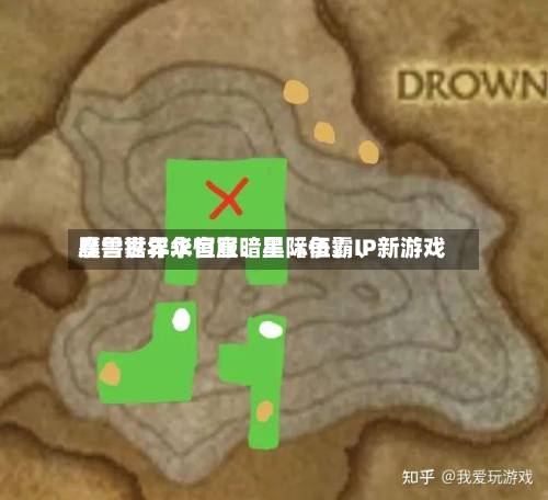 暴雪嘉年华官宣暗黑〖伍〗、魔兽世界永恒服、星际争霸IP新游戏-第3张图片