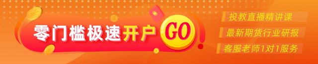 光大期货：9月7日软商品日报