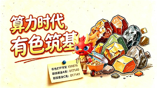 情绪冰点，A股单周成交额创年内新低！有色领跌	，创新药不振！关注华宝基金创业板人工智能ETF