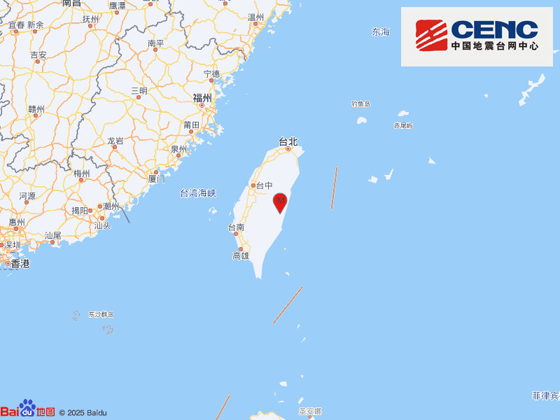 台湾花莲县发生4.1级地震，震源深度14千米
