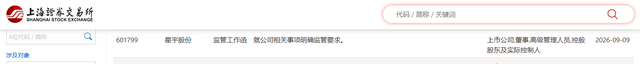 皮海洲：“董事长母子年龄仅差7岁”，对信披低级错误的处理也要从严
