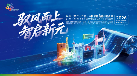 当科技遇上非遗，华帝在柏林给出别样的新中式答卷