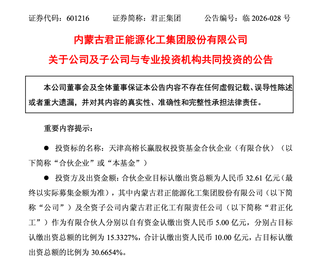 这些产业LP，“组团”出资高榕创投