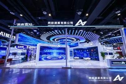 网联清算公司参展第23届中国-东盟博览会