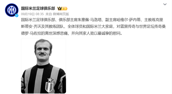 突闻噩耗：传奇球星去世