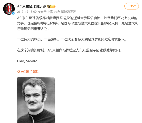 突闻噩耗:传奇球星去世