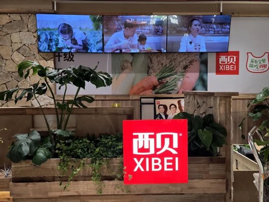 西贝的困局与自救