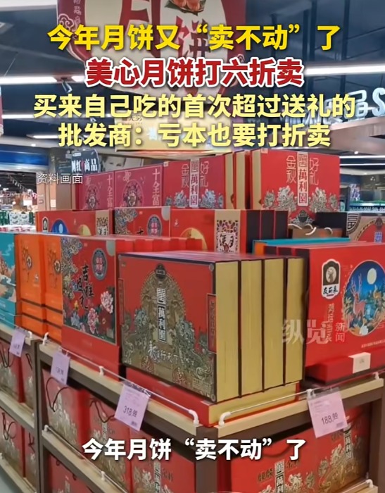 中秋还没到 月饼就卖不动了？有月饼礼盒打6折 批发商：亏本也要卖！