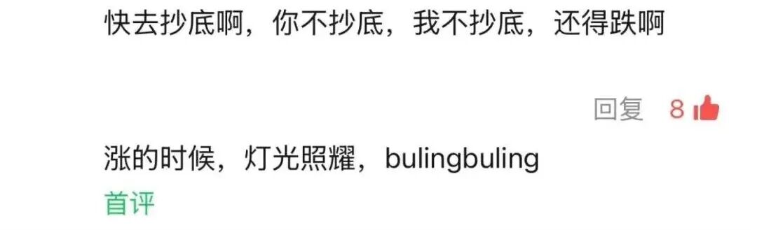 黄金跳水跌破4300美元	，有网友大喊“快抄底”