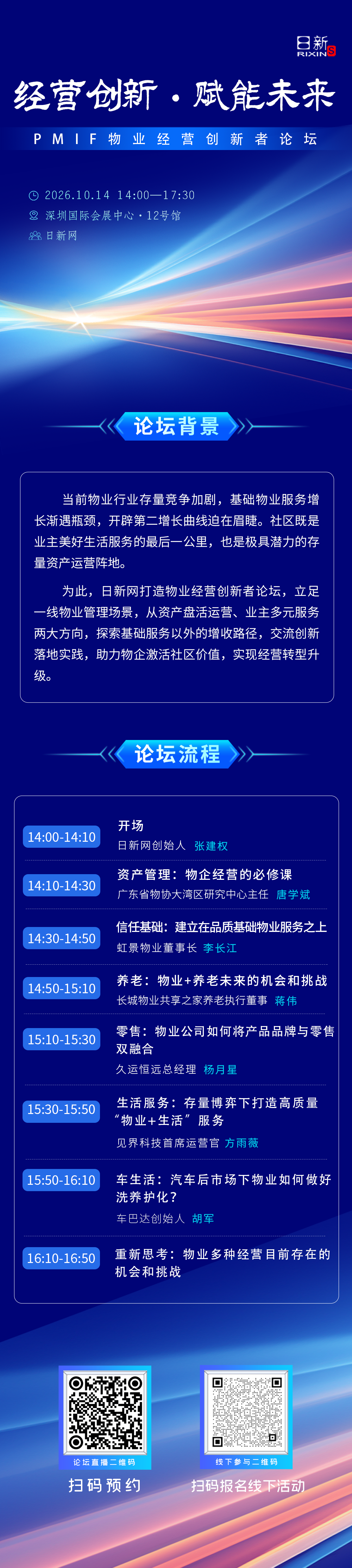 上市物企增值业务两级分化，一半暴涨一半收缩！
