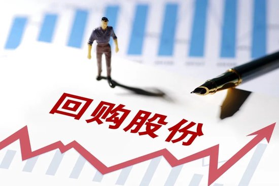 多家上市券商回购股份不送员工、直接注销！想让股东手里的股份更值钱？