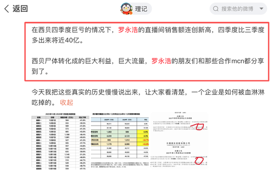 不再被“限高”的罗永浩，正面“硬刚”540万粉大V