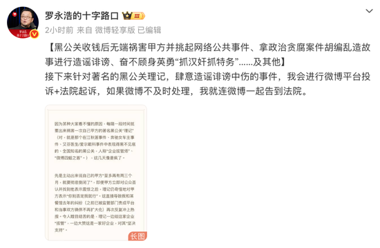 不再被“限高”的罗永浩，正面“硬刚	”540万粉大V
