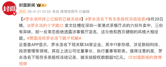 不再被“限高”的罗永浩，正面“硬刚	”540万粉大V