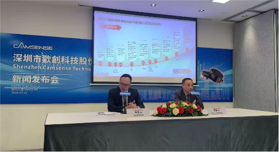 欢创科技宣布启动IPO招股 小幅集资6.82亿港元 潜在客户比亚迪及上游供应商中润光学入局基石