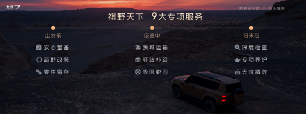 传祺越7上市	，四款车型上市权益价16.18万至20.78万元
