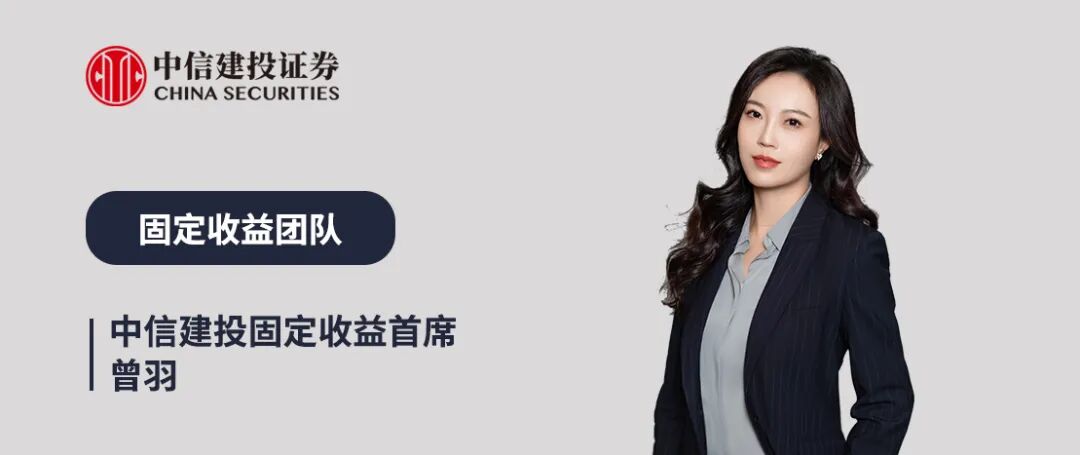 中信建投 | 可转债：公募债中稀缺的优质含权资产，静待供需再平衡