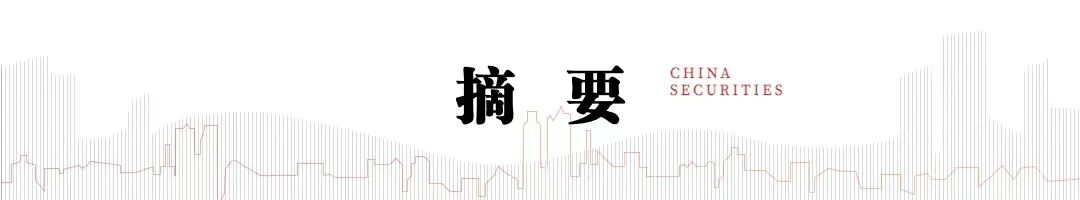 中信建投 | 可转债：公募债中稀缺的优质含权资产	，静待供需再平衡