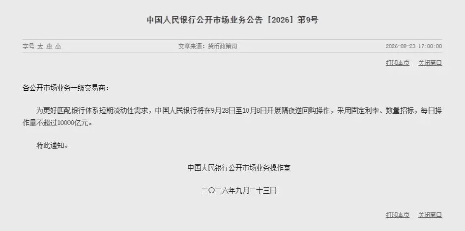 今起11天，央行重磅动作！