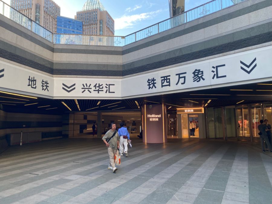 “出闸即消费”，千年沈阳城迸发内需新动能
