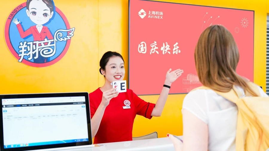服务优化、折扣加码、新店开张，国庆假期上海机场日均客流预计42.8万人次