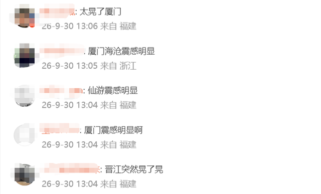 台湾以东海域发生5.5级地震	，震源深度10千米，网友：厦门福州有震感