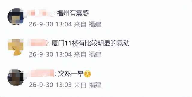 台湾以东海域发生5.5级地震，震源深度10千米	，网友：厦门福州有震感