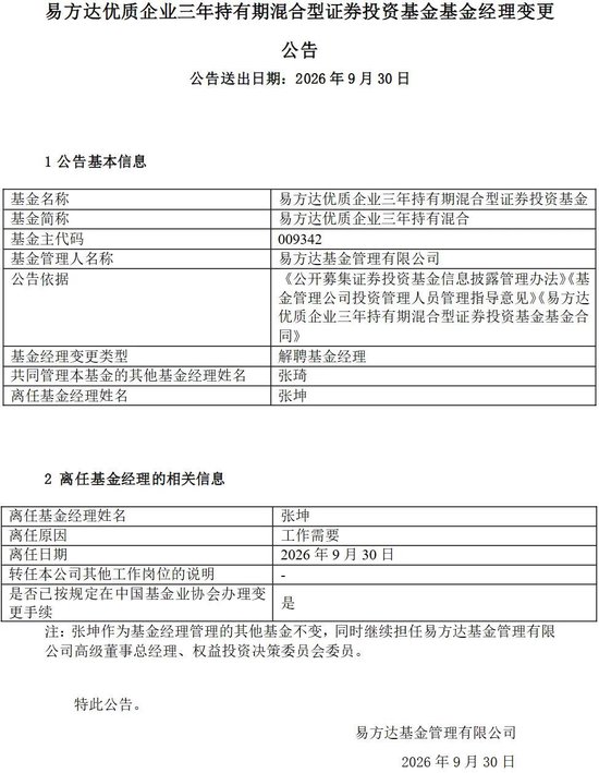 从千亿到三百亿：张坤卸任背后，公募告别明星依赖时代