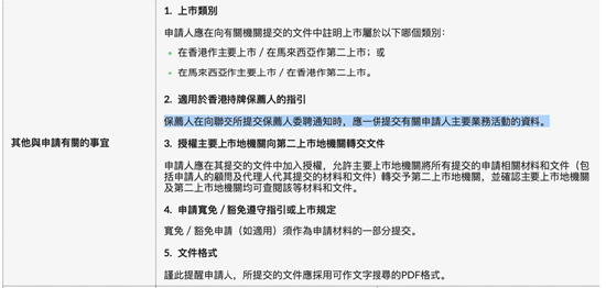 香港证监会及马来西亚证监会官宣IPO申请材料两地通用 企业可在香港和大马两地同步上市 两地基金7月已实现互认互挂