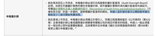 香港证监会及马来西亚证监会官宣IPO申请材料两地通用 企业可在香港和大马两地同步上市 两地基金7月已实现互认互挂