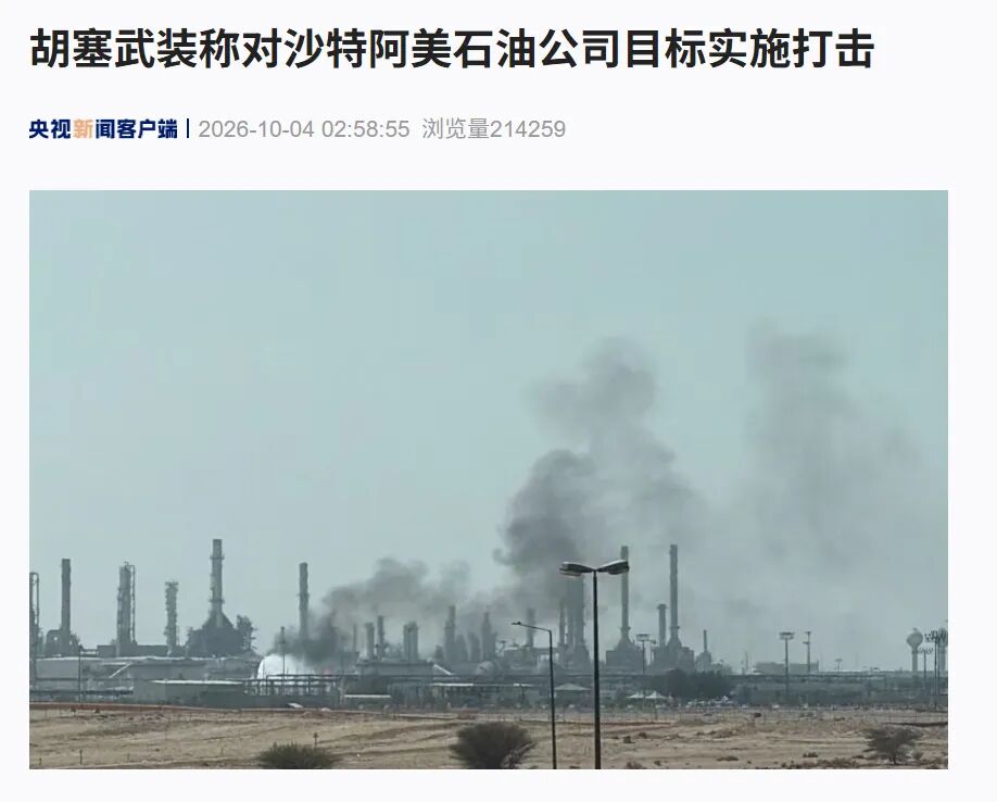 中东冲突大消息：伊朗革命卫队近日对7艘“违规	”油轮采取行动，胡塞武装称对沙特阿美石油公司目标实施打击