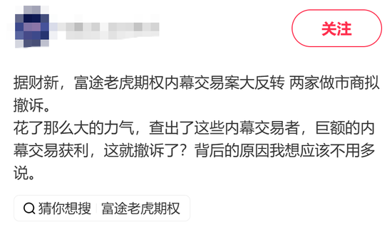 内幕交易案大反转？