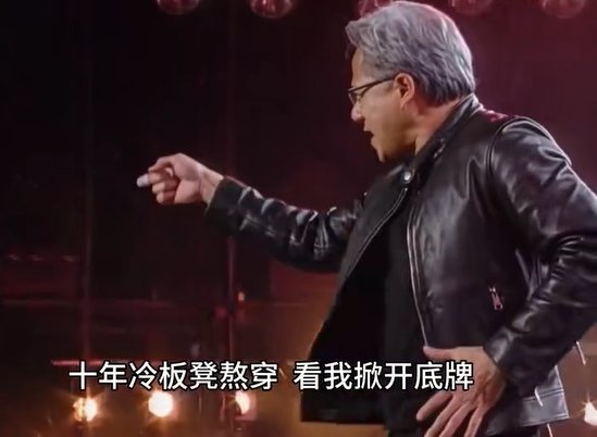 黄仁勋“世界巡演”AI视频爆火 马斯克转发调侃：这就是内存价格昂贵的原因
