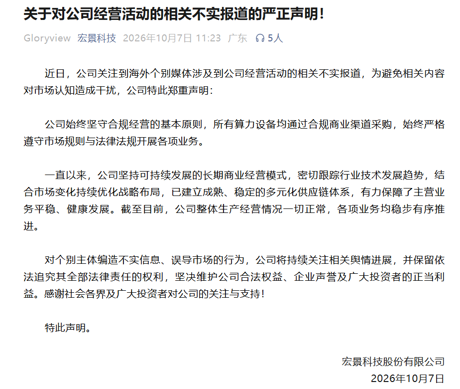 翻倍算力牛股严正声明：所有算力设备均通过合规商业渠道采购