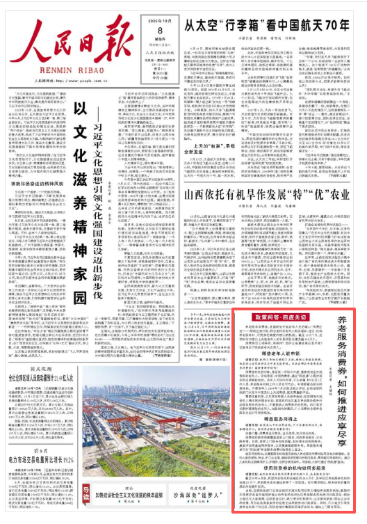 养老服务消费券，如何推进应享尽享（政策问答·回应关切）