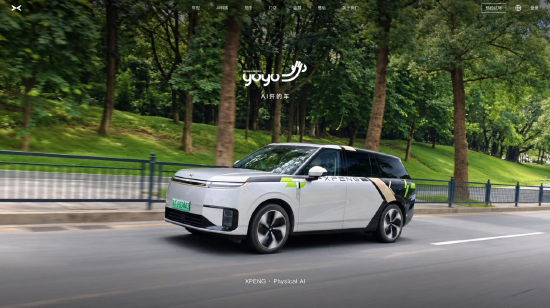 小鹏Robotaxi正式定名“小鹏悠游”，打车小程序同步上线