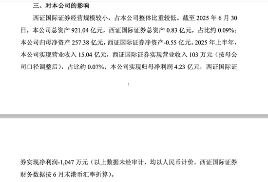 西南证券原董事长吴坚被查	，曾长期执掌跨境业务
