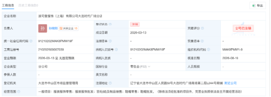 波司登全国门店“大收缩”，多款高端线产品线上销量挂零