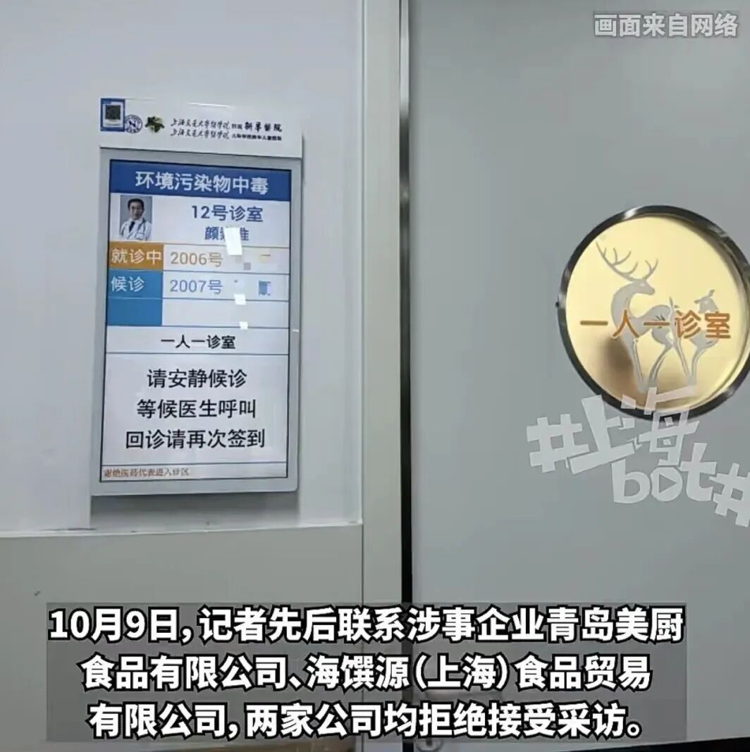 上海新华医院接诊多例“汞超标”患儿，涉事银鳕鱼产品已不再标注“儿童装”