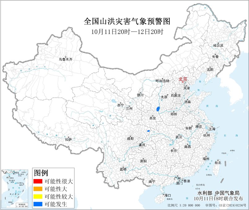 水利部和中国气象局联合发布蓝色山洪灾害气象预警
