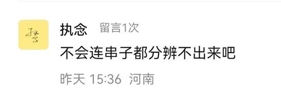 拆穿假尊界车主发对冲帖后，25人冲过来称水军是竞品雇的