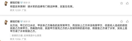 拆穿假尊界车主发对冲帖后，25人冲过来称水军是竞品雇的