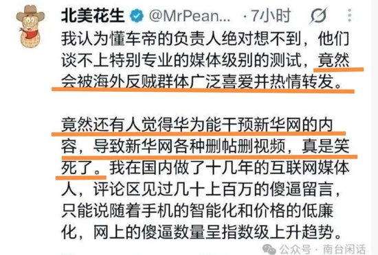 拆穿假尊界车主发对冲帖后，25人冲过来称水军是竞品雇的