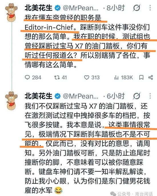 拆穿假尊界车主发对冲帖后	，25人冲过来称水军是竞品雇的