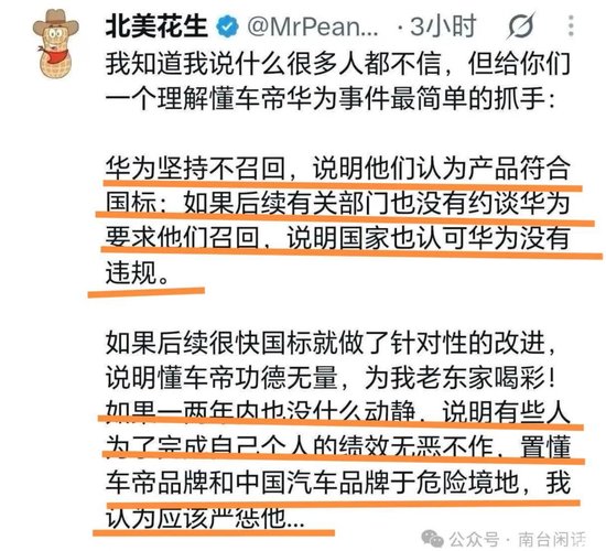 拆穿假尊界车主发对冲帖后，25人冲过来称水军是竞品雇的