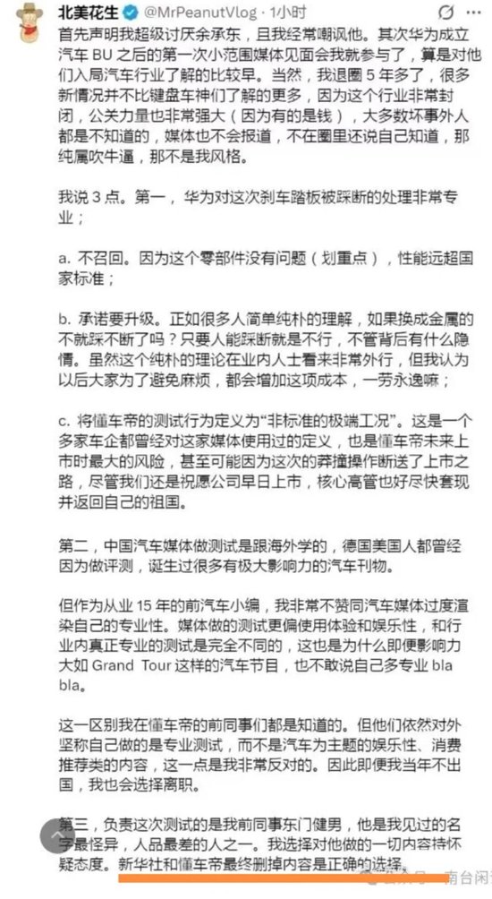 拆穿假尊界车主发对冲帖后，25人冲过来称水军是竞品雇的