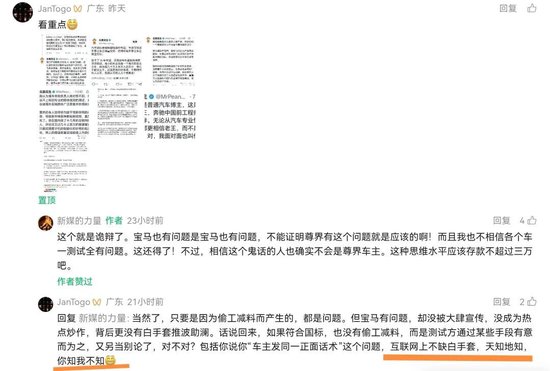拆穿假尊界车主发对冲帖后	，25人冲过来称水军是竞品雇的