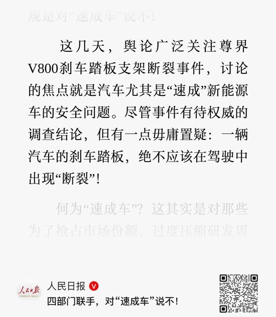 拆穿假尊界车主发对冲帖后，25人冲过来称水军是竞品雇的