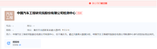 精挑细选的送检件？ 尊界刹车检测报告遭测试者质疑，检测公司已注销？知情人称“只是登记变更”